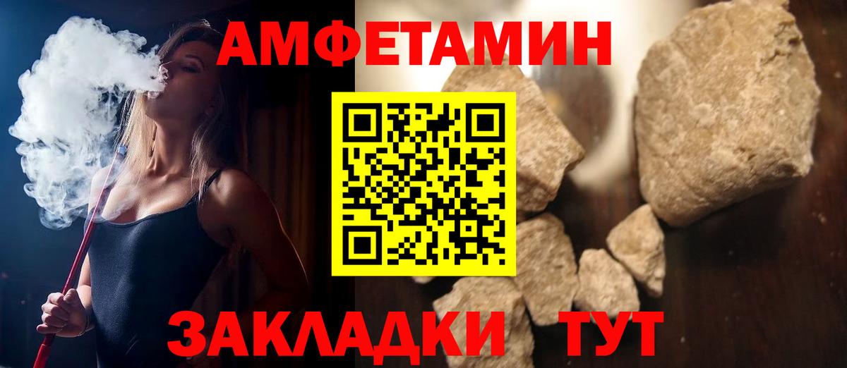 АМФЕТАМИН 97% Норильск