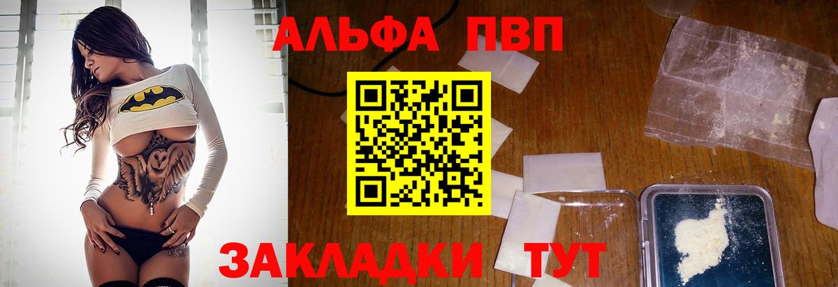 A-PVP СК  Вход с VPN  Alpha-PVP кристаллы  Alpha PVP Crystall  Норильск 