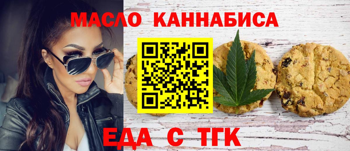 Canna-Cookies конопля Норильск