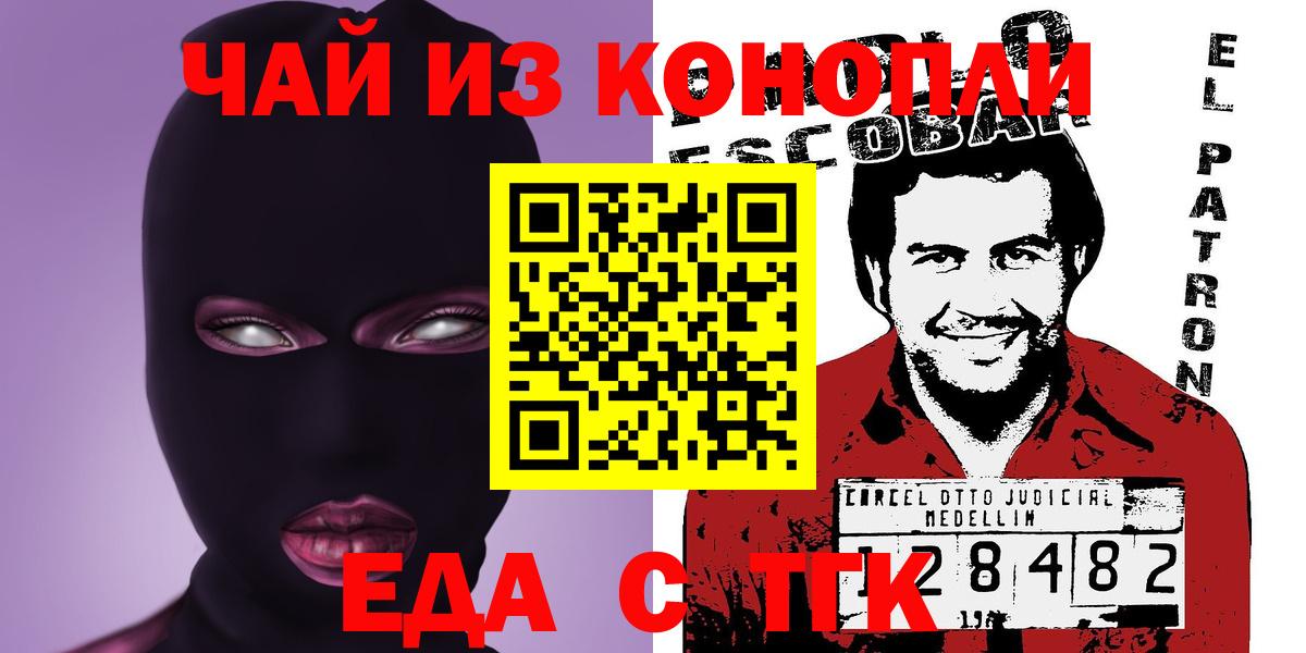 Норильск  Cannafood конопля  Вход с VPN 