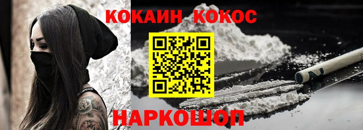 Кокаин 99% Норильск