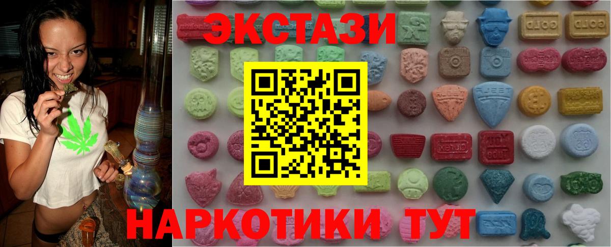 ЭКСТАЗИ круглые  Экстази Punisher  Экстази  Вход с VPN  Норильск 