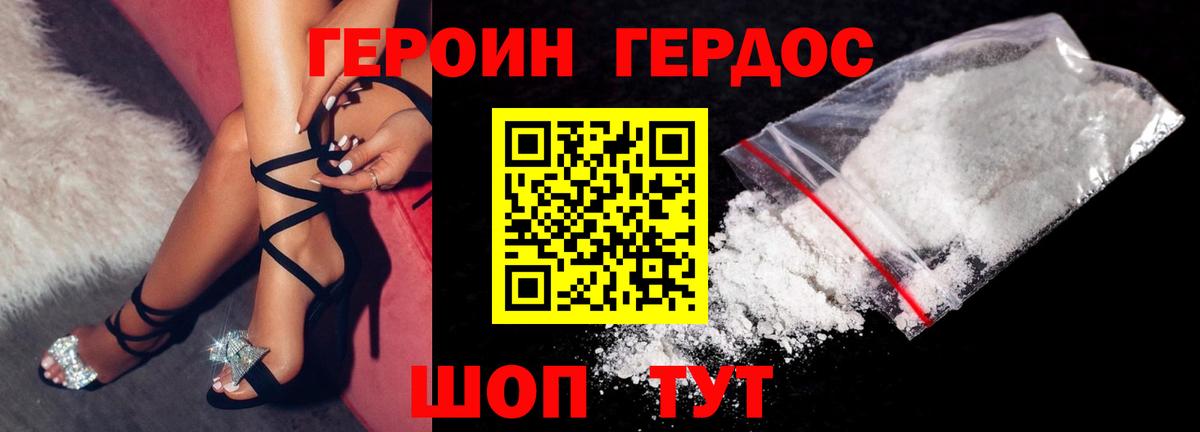 Героин  Героин гречка  Вход с VPN  Норильск 