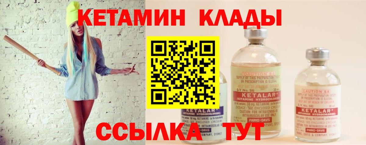 Кетамин ketamine  Вход с VPN  нарко площадка состав  Норильск  КЕТАМИН ketamine 