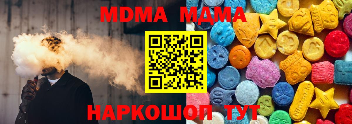 MDMA crystal  MDMA  Норильск  МДМА VHQ  Вход с VPN 