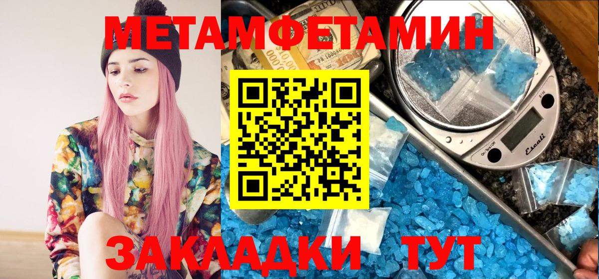 Метамфетамин мет  Вход с VPN  Норильск 