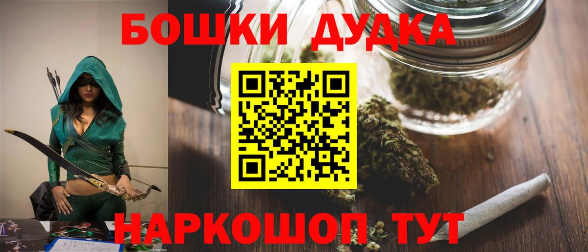 Бошки Шишки Bruce Banner  Канабис AK-47  Вход с VPN  Норильск 